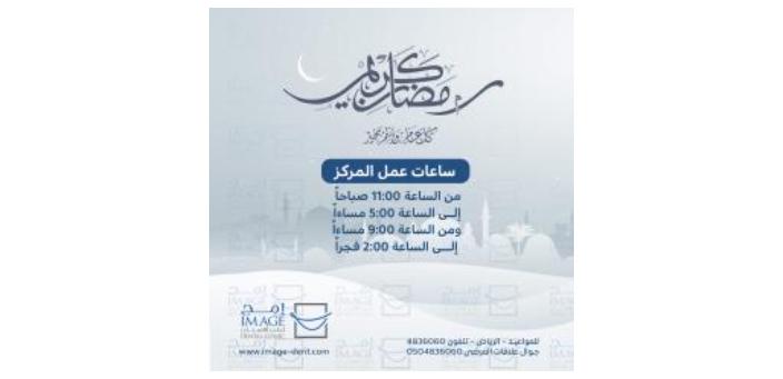 شهر رمضان المبارك