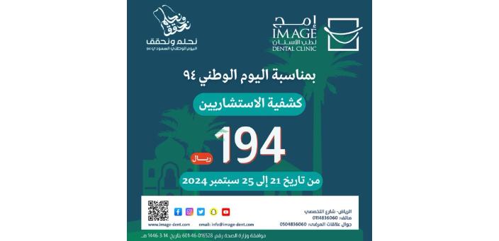 عروض اليوم الوطن